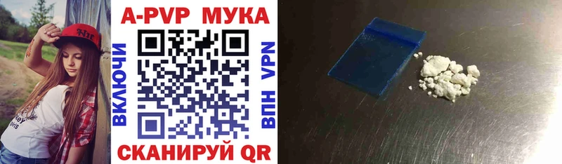 A-PVP мука Подпорожье